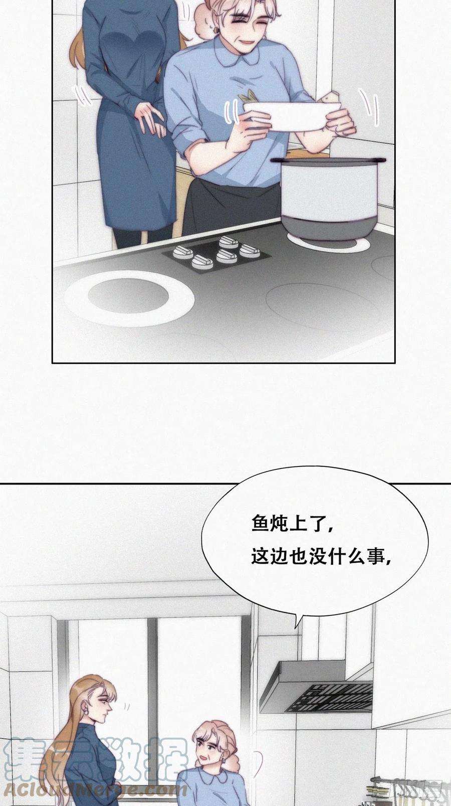 傲娇奶爸休想逃193话 别再见了