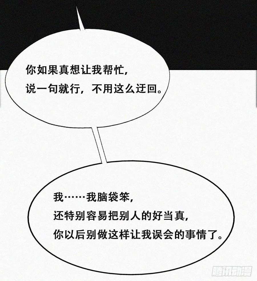 傲娇奶爸休想逃194话 紧握幸福