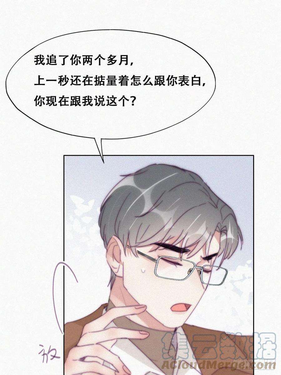 傲娇奶爸休想逃194话 紧握幸福