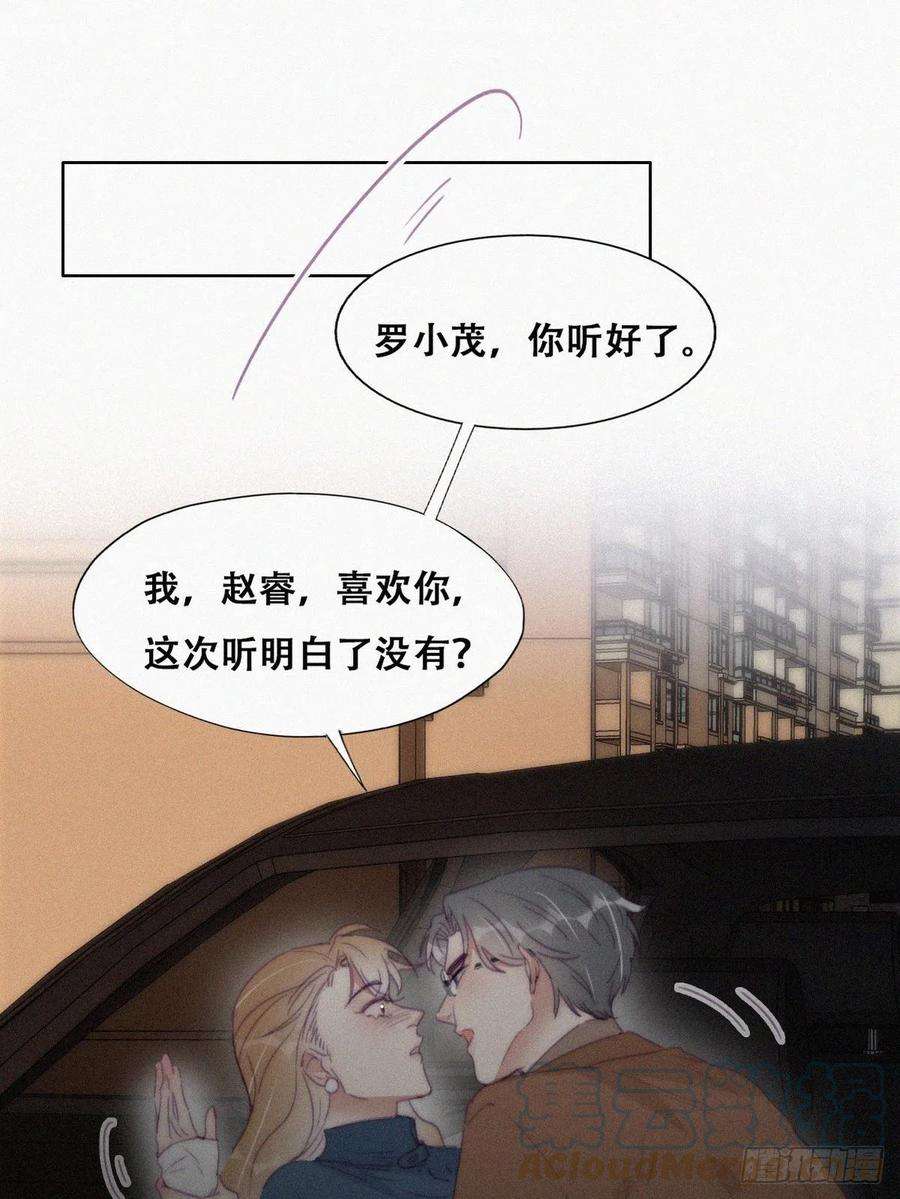 傲娇奶爸休想逃194话 紧握幸福