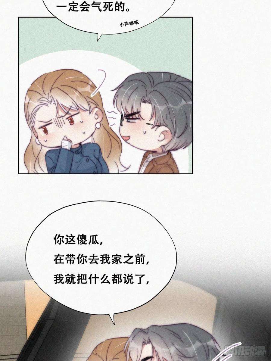 傲娇奶爸休想逃194话 紧握幸福