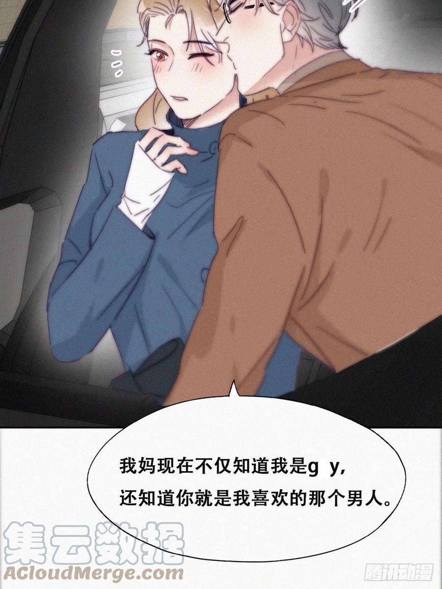 傲娇奶爸休想逃194话 紧握幸福