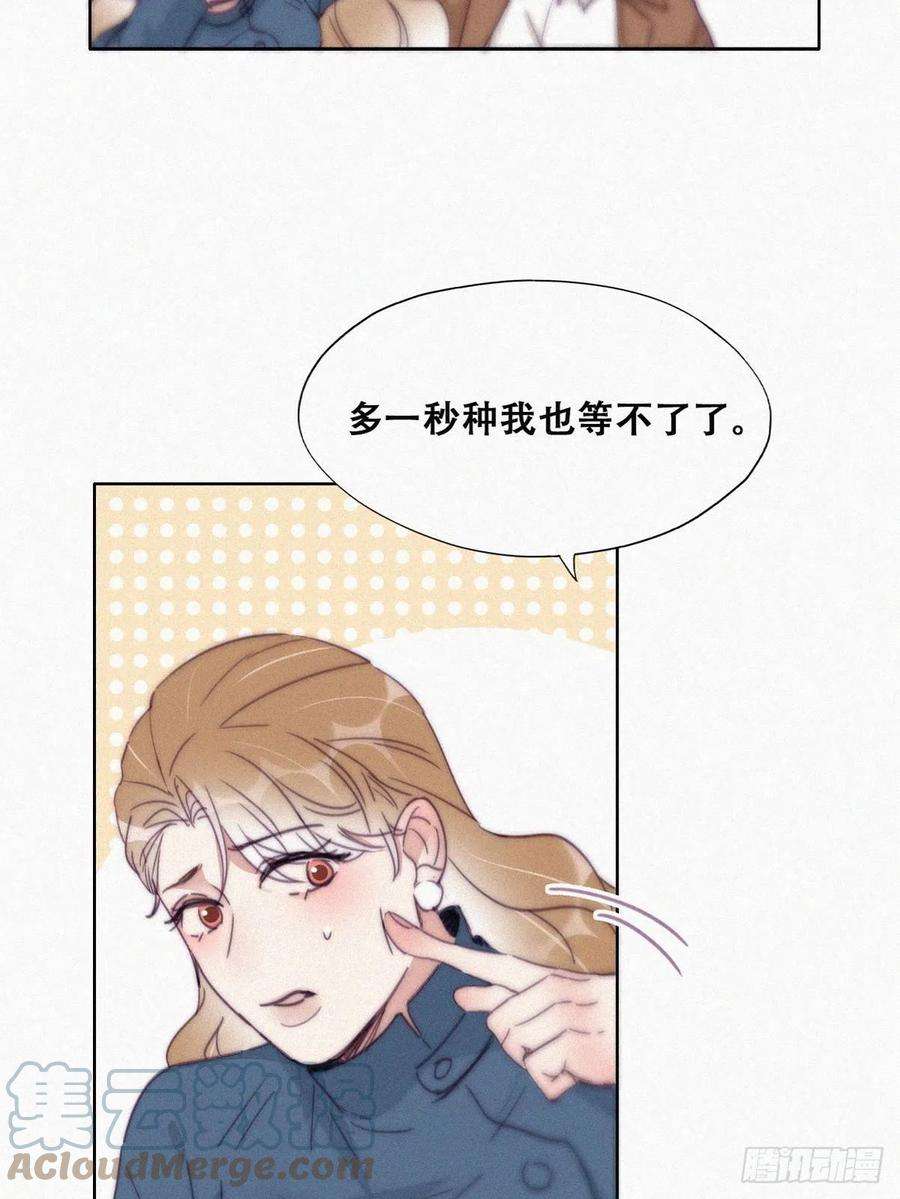 傲娇奶爸休想逃194话 紧握幸福