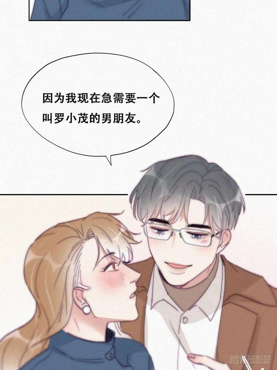 傲娇奶爸休想逃194话 紧握幸福