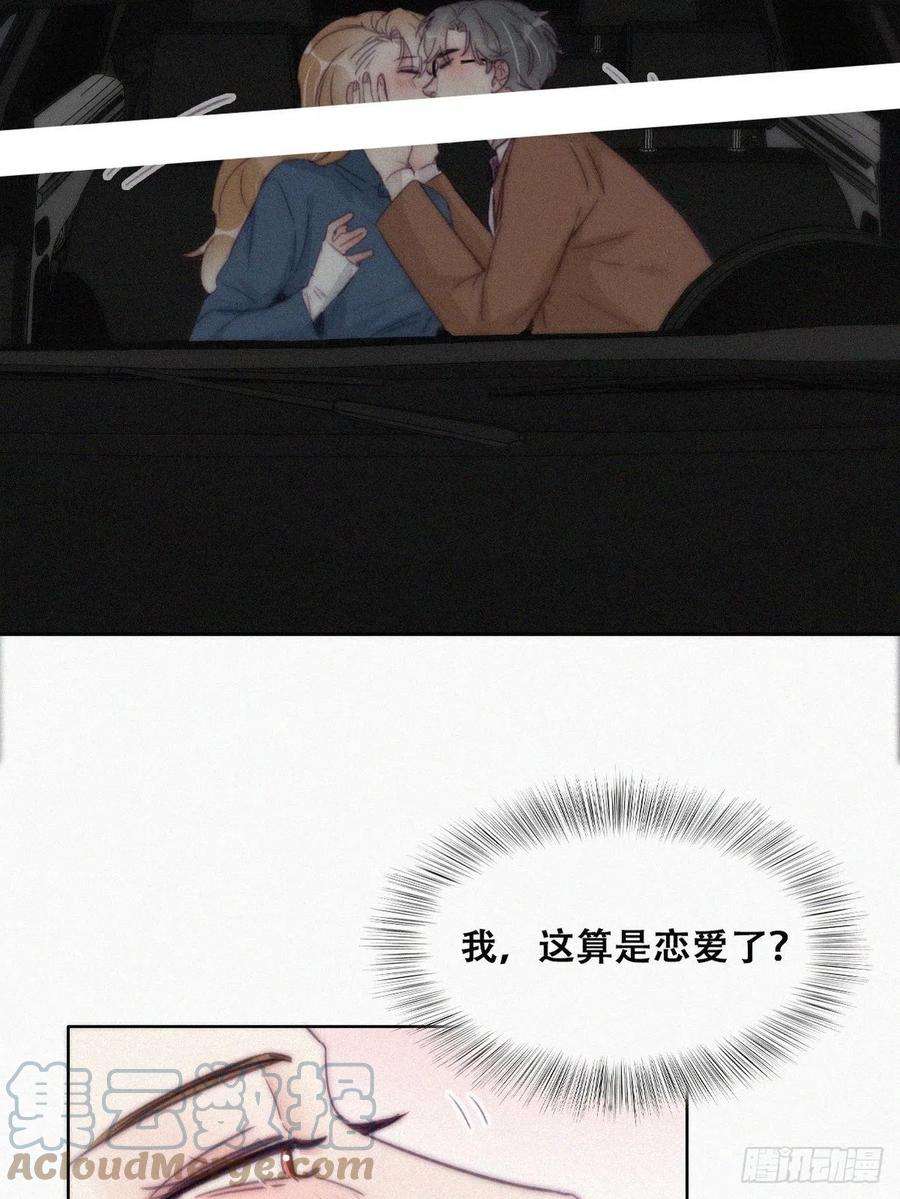 傲娇奶爸休想逃194话 紧握幸福