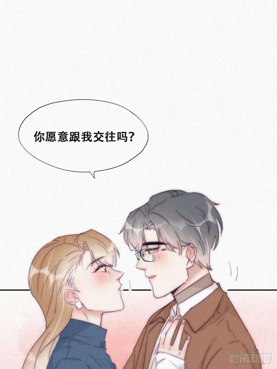 傲娇奶爸休想逃194话 紧握幸福