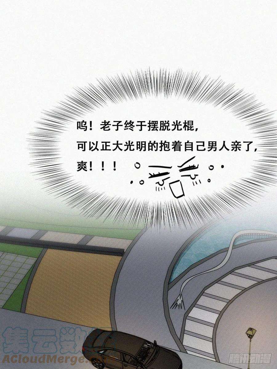 傲娇奶爸休想逃194话 紧握幸福