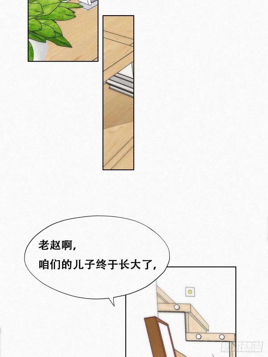 傲娇奶爸休想逃194话 紧握幸福