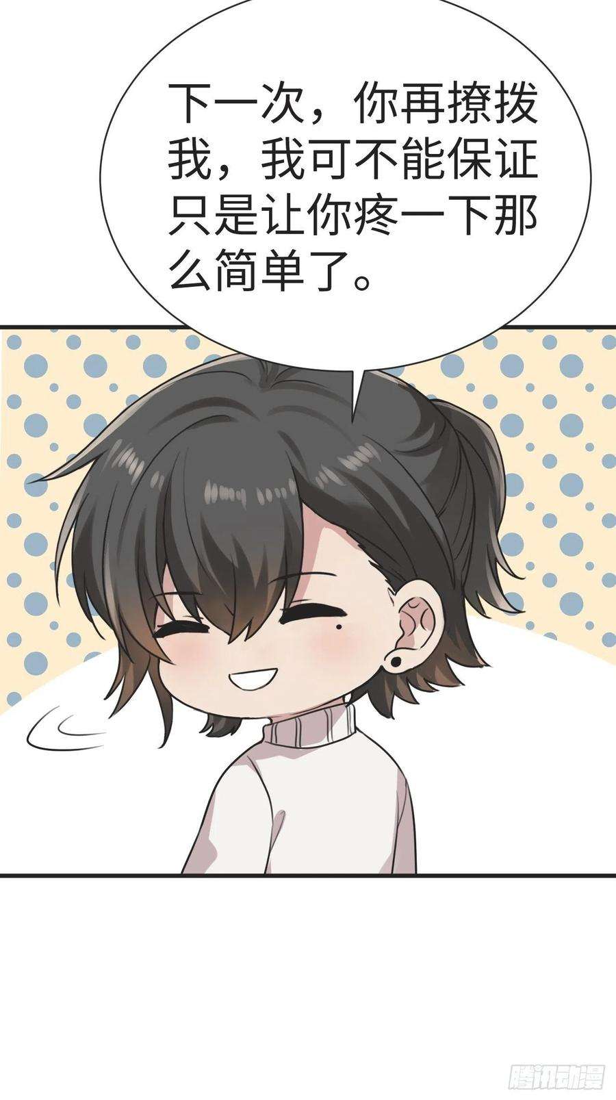 傲娇奶爸休想逃194话 紧握幸福