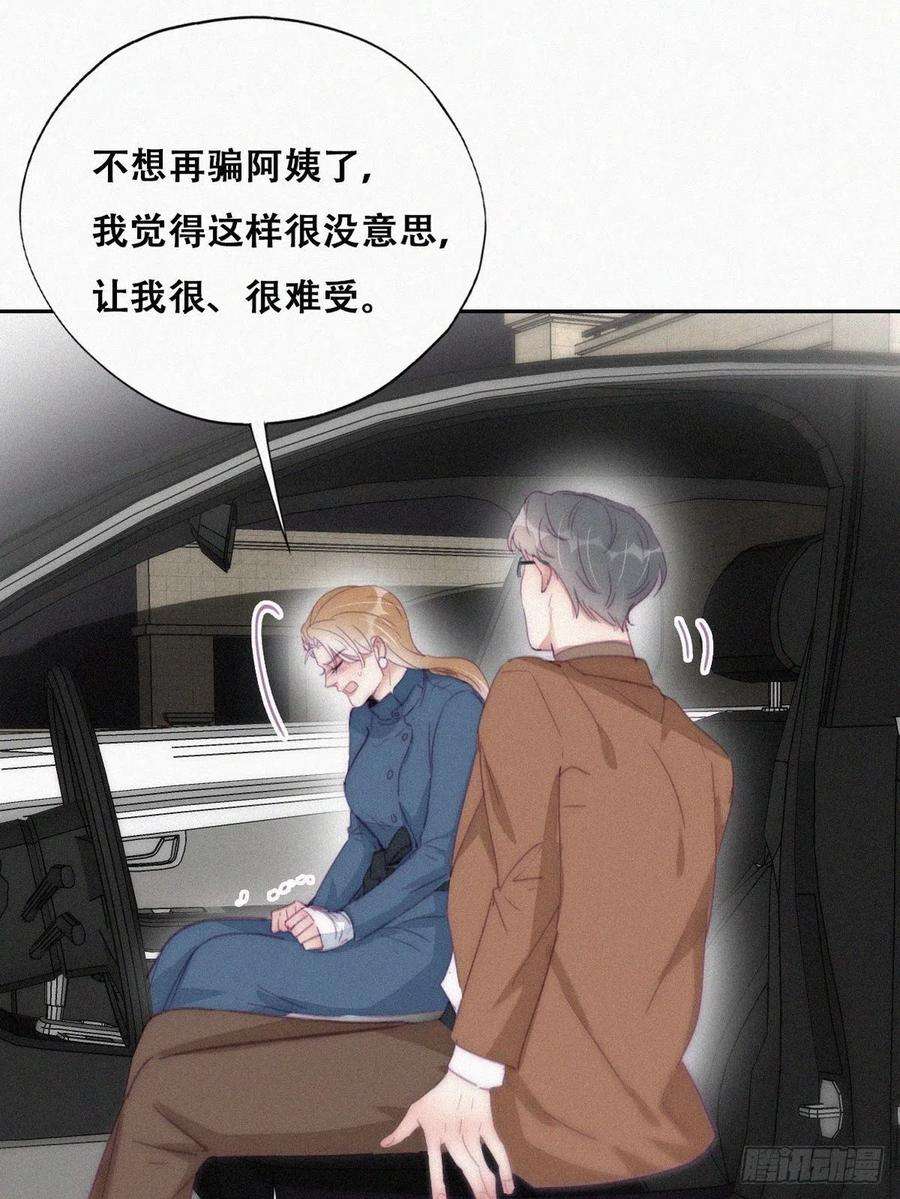 傲娇奶爸休想逃194话 紧握幸福