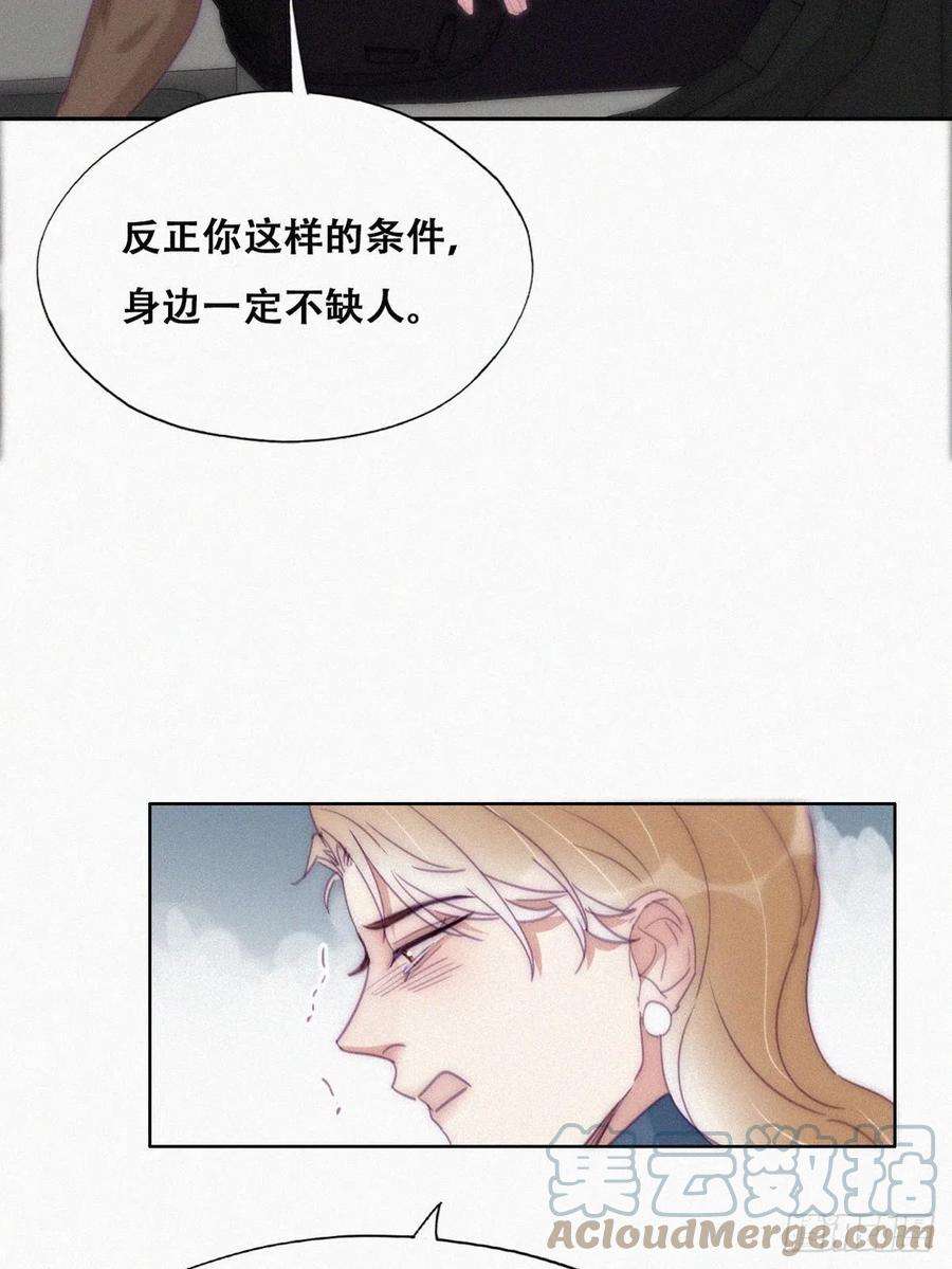 傲娇奶爸休想逃194话 紧握幸福