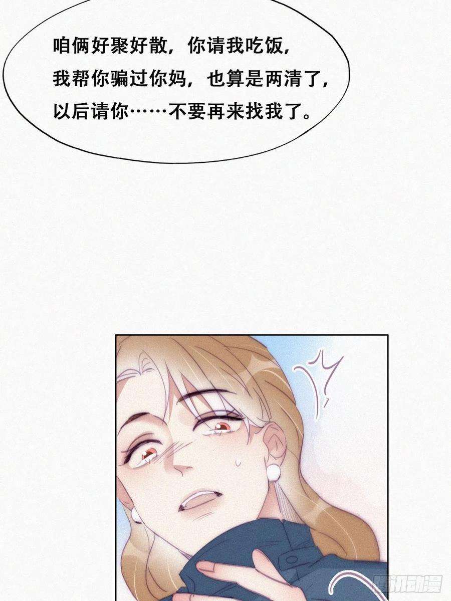 傲娇奶爸休想逃194话 紧握幸福