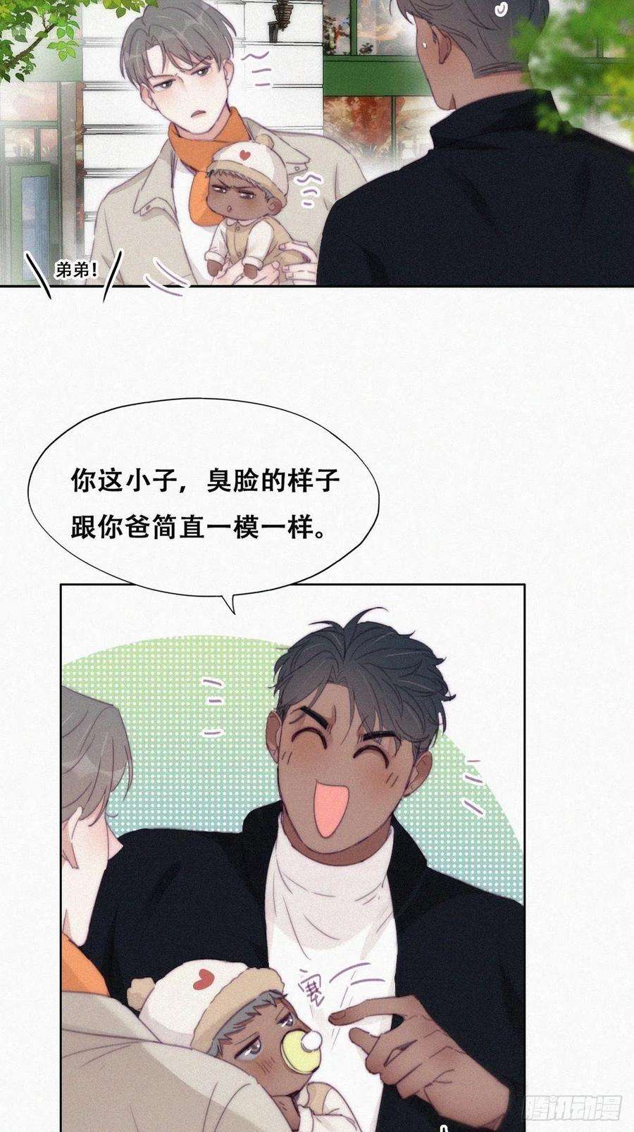 傲娇奶爸休想逃195话 此气球非彼气球