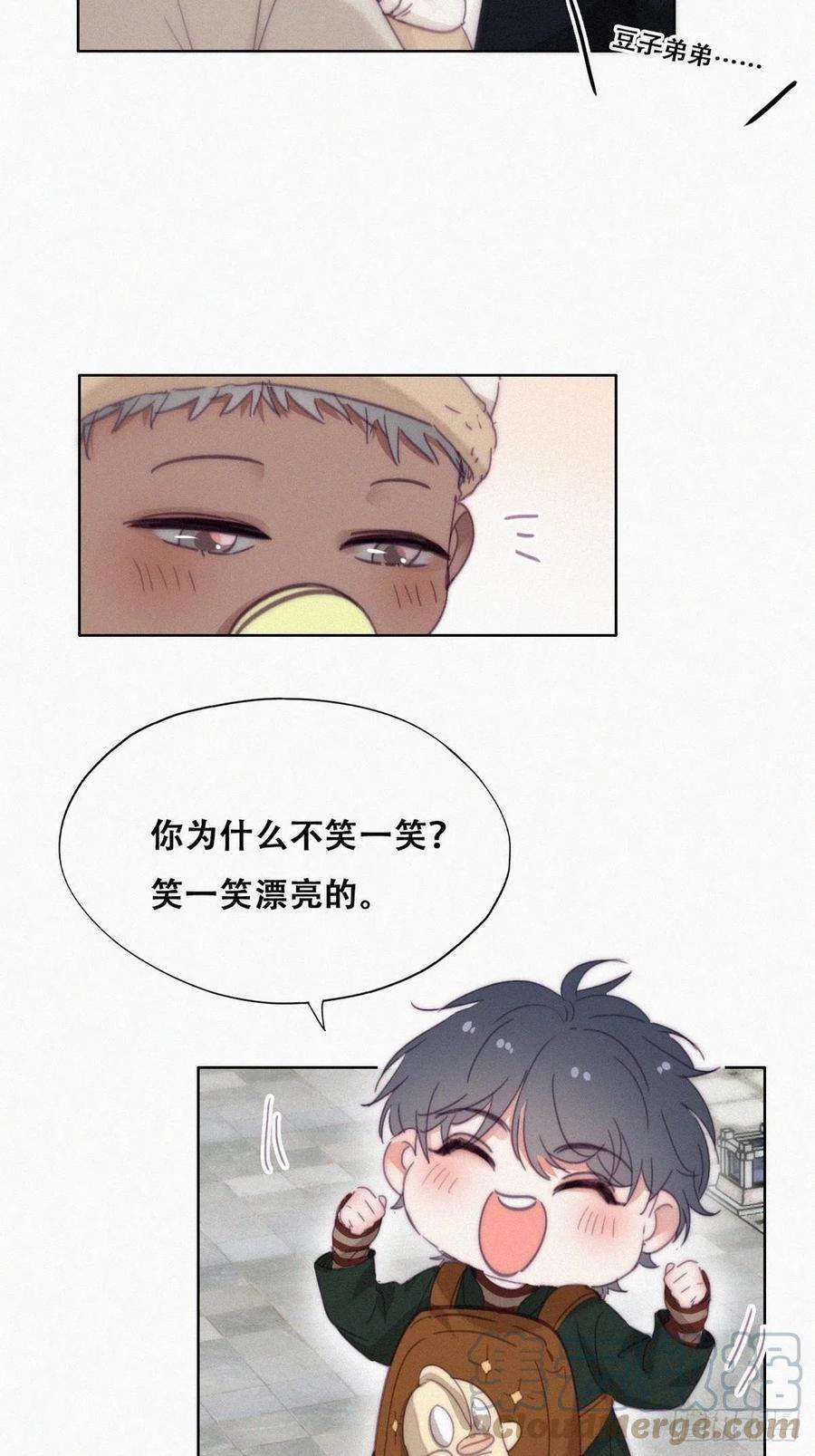 傲娇奶爸休想逃195话 此气球非彼气球