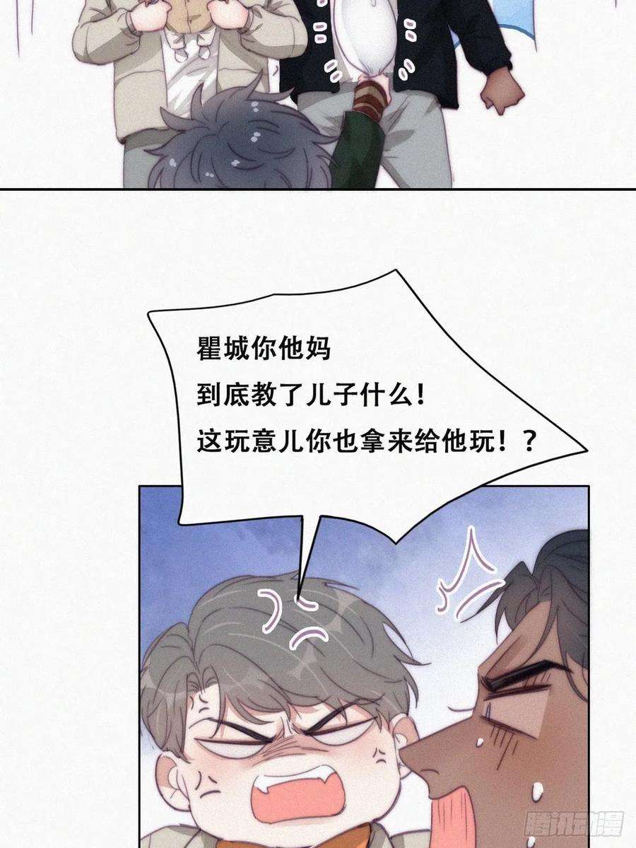 傲娇奶爸休想逃195话 此气球非彼气球