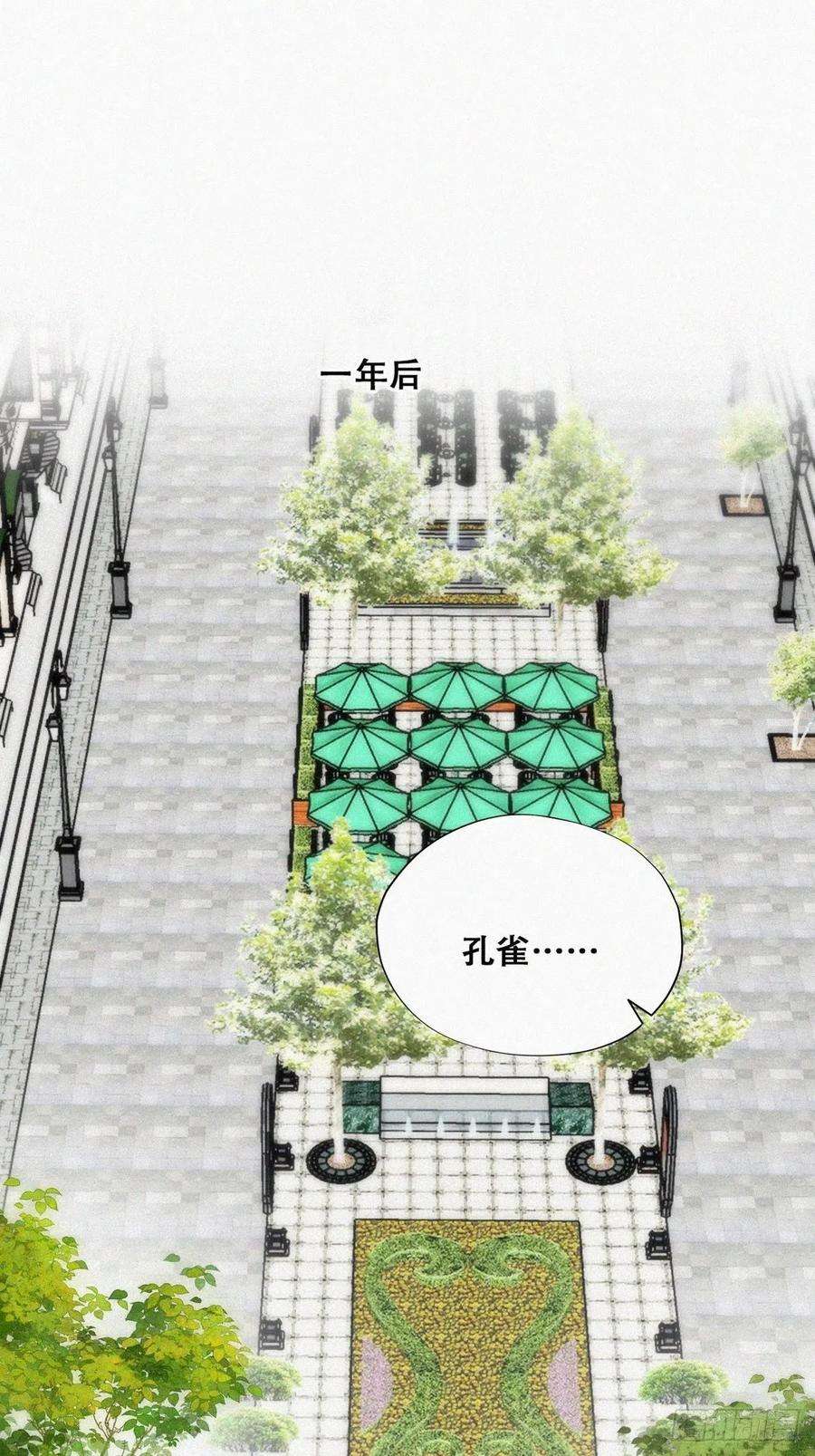 傲娇奶爸休想逃195话 此气球非彼气球