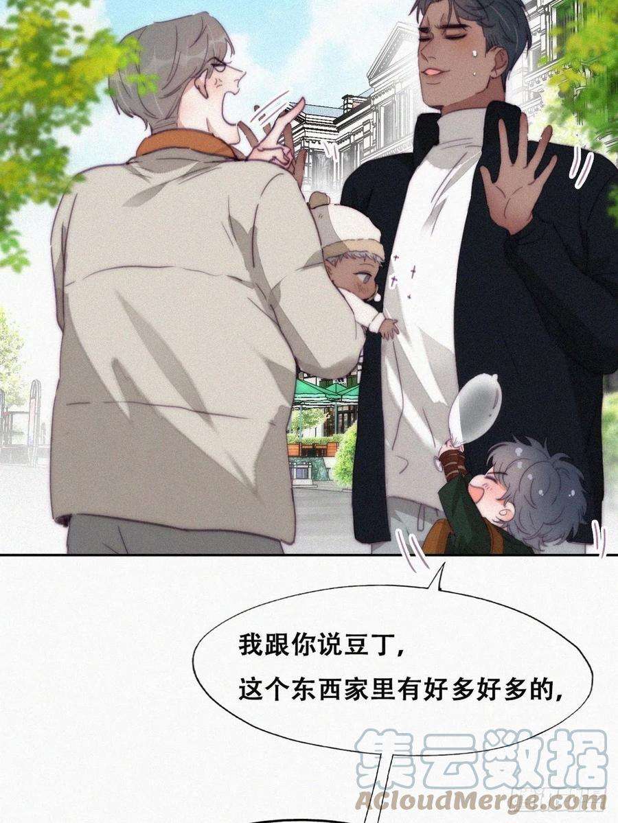 傲娇奶爸休想逃195话 此气球非彼气球