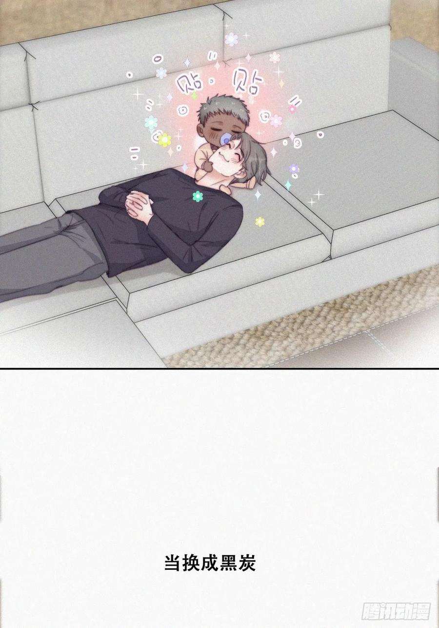 傲娇奶爸休想逃195话 此气球非彼气球