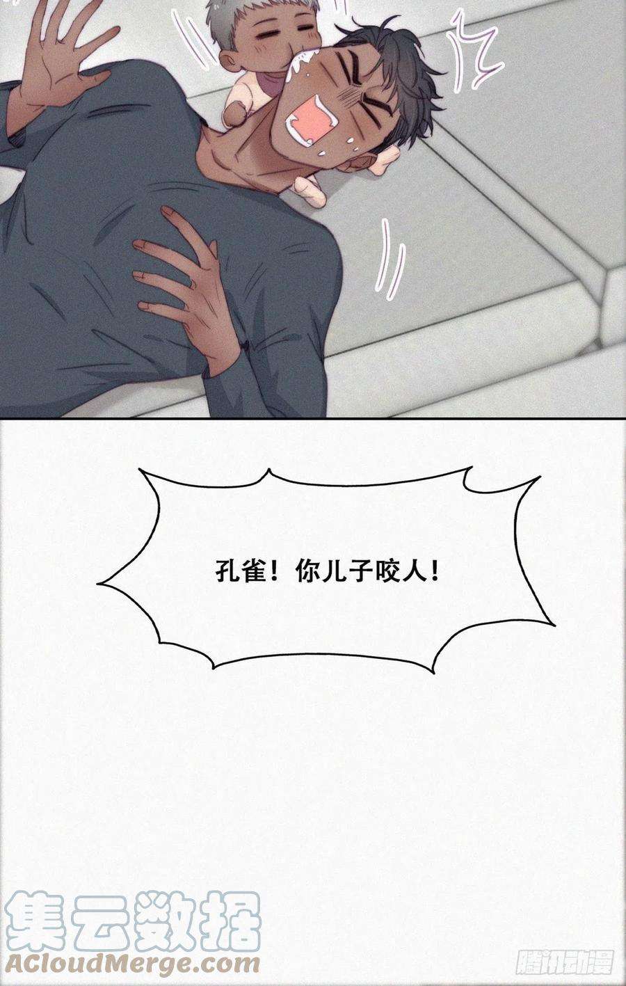 傲娇奶爸休想逃195话 此气球非彼气球