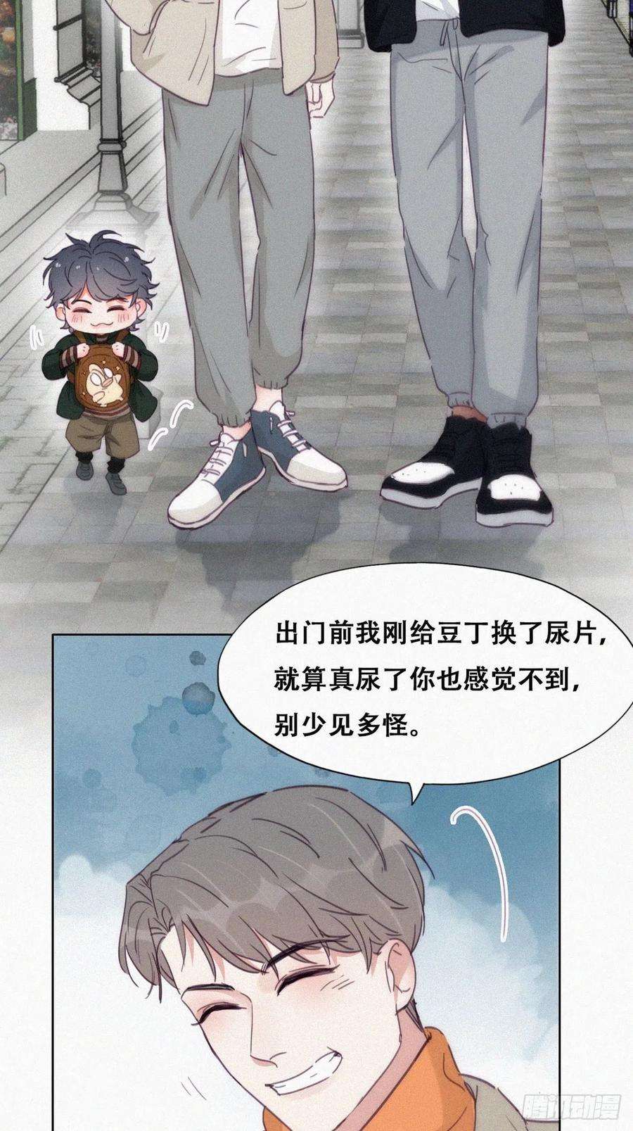 傲娇奶爸休想逃195话 此气球非彼气球