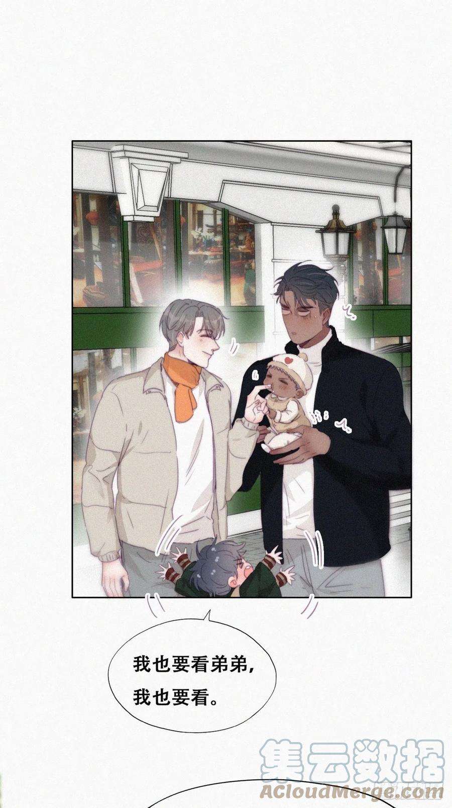 傲娇奶爸休想逃195话 此气球非彼气球