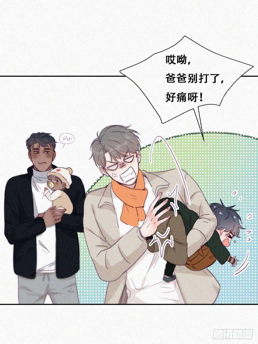 傲娇奶爸休想逃196话 有人跟踪辞年