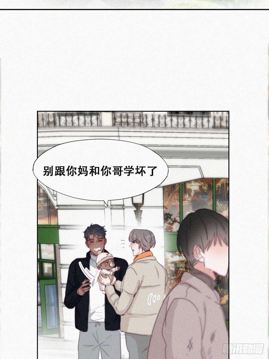 傲娇奶爸休想逃196话 有人跟踪辞年