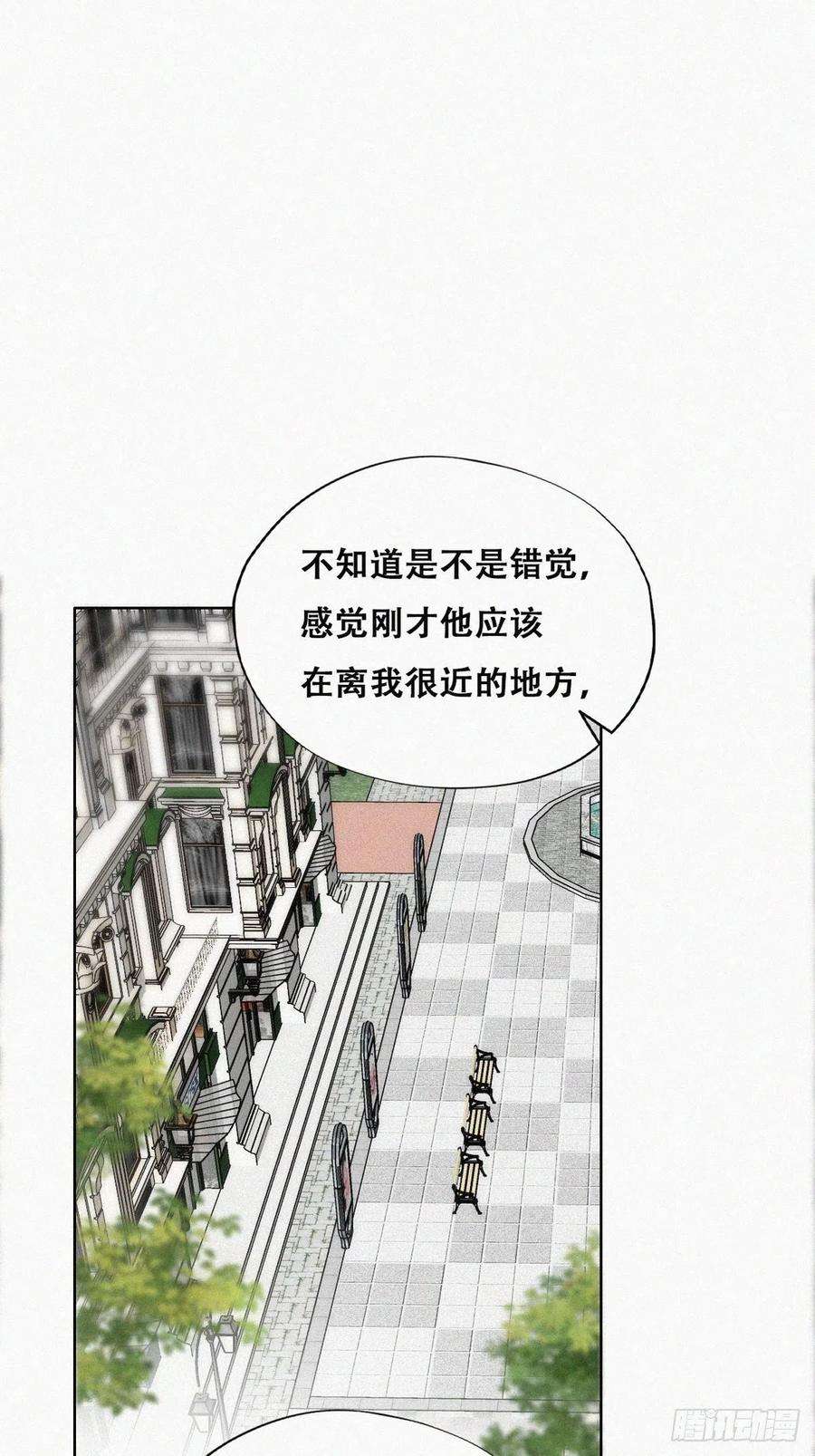 傲娇奶爸休想逃196话 有人跟踪辞年