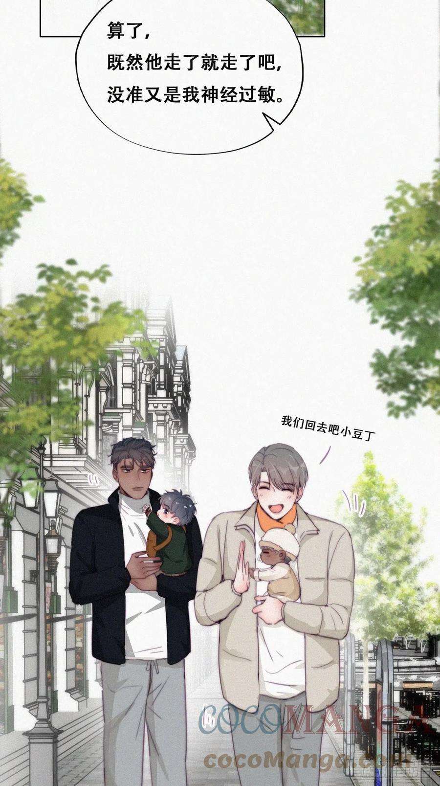 傲娇奶爸休想逃196话 有人跟踪辞年