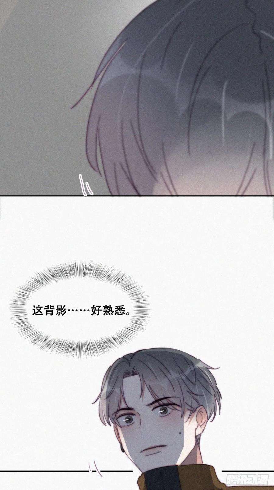 傲娇奶爸休想逃196话 有人跟踪辞年