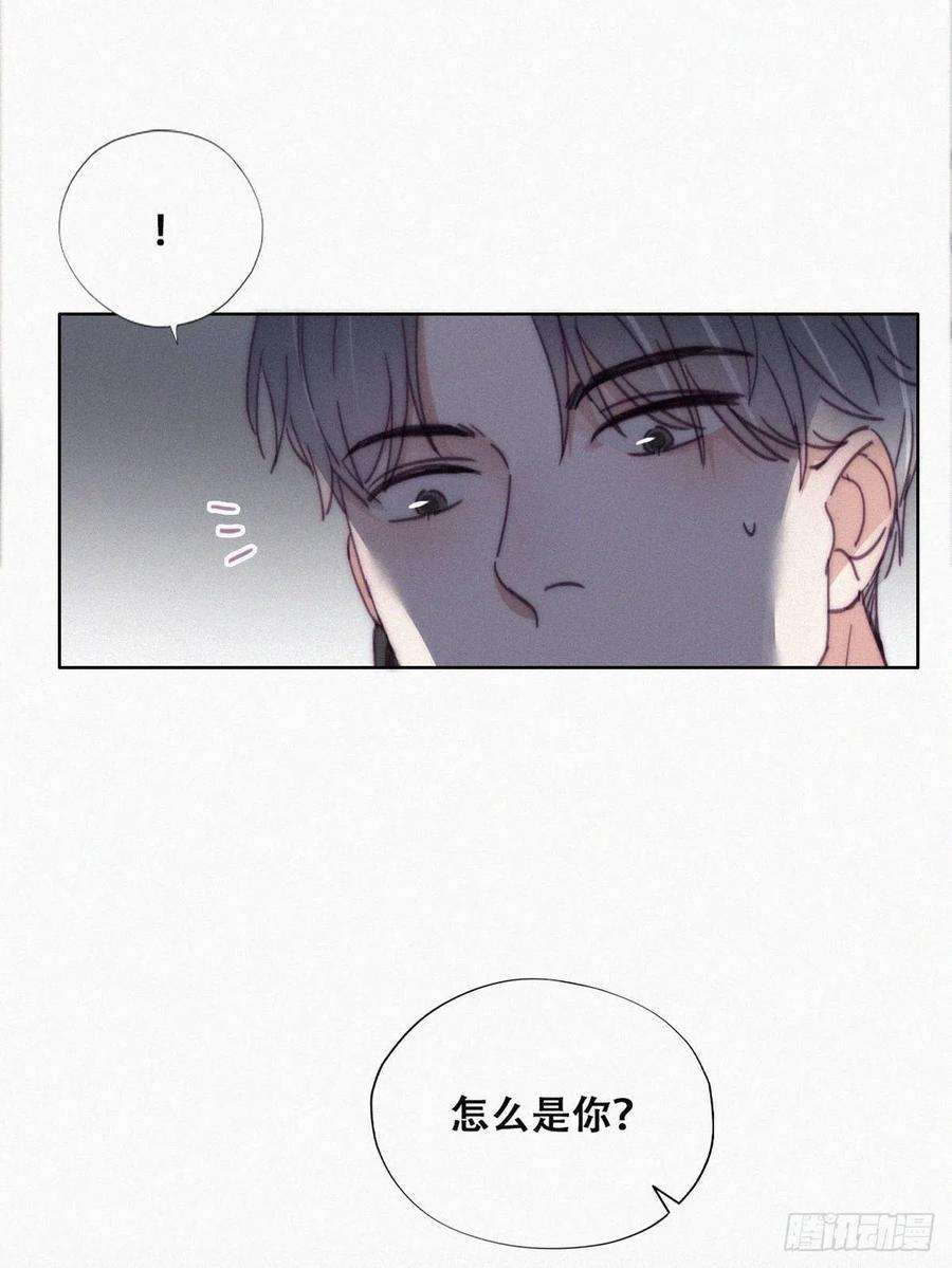 傲娇奶爸休想逃196话 有人跟踪辞年