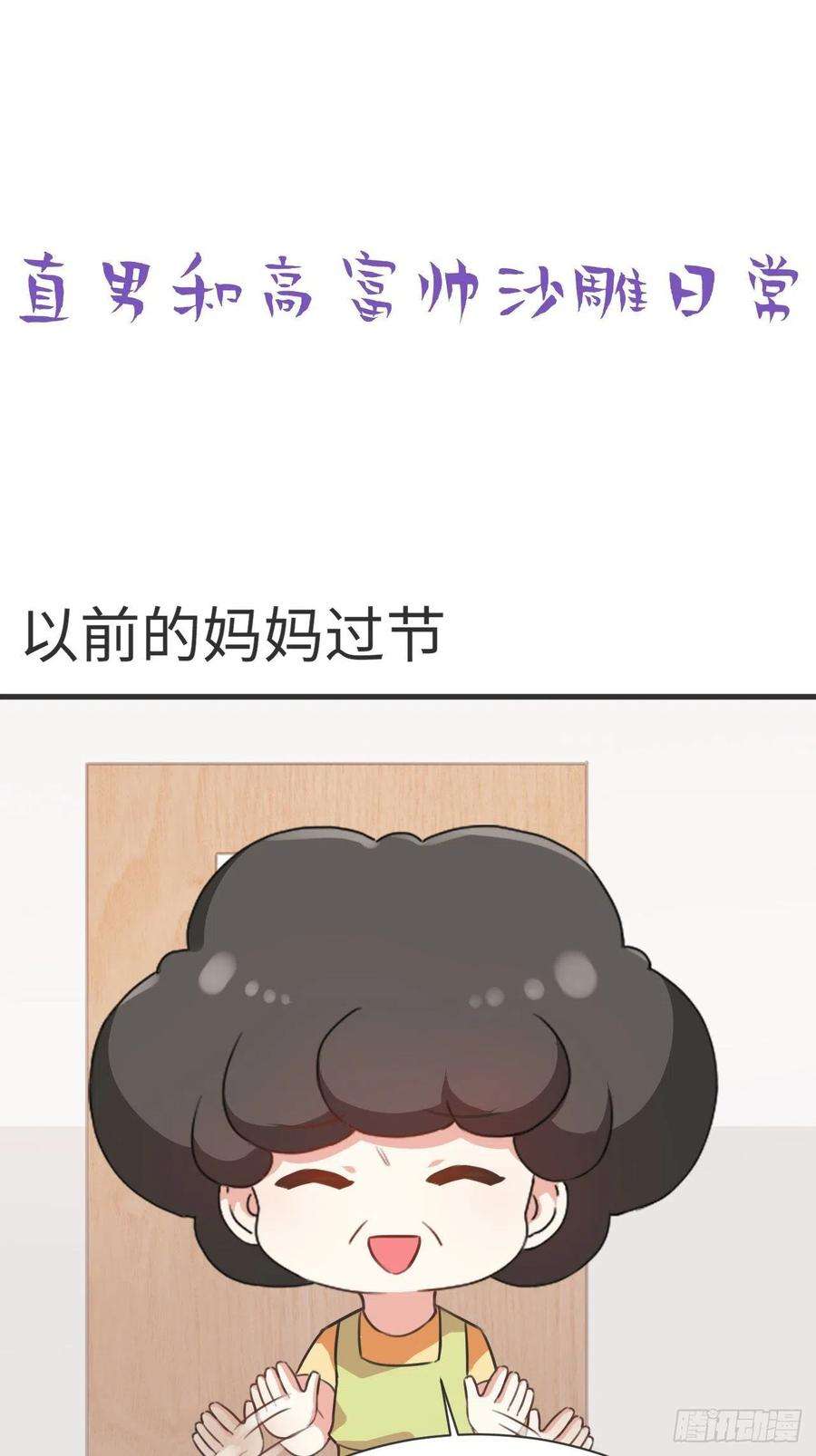 傲娇奶爸休想逃196话 有人跟踪辞年