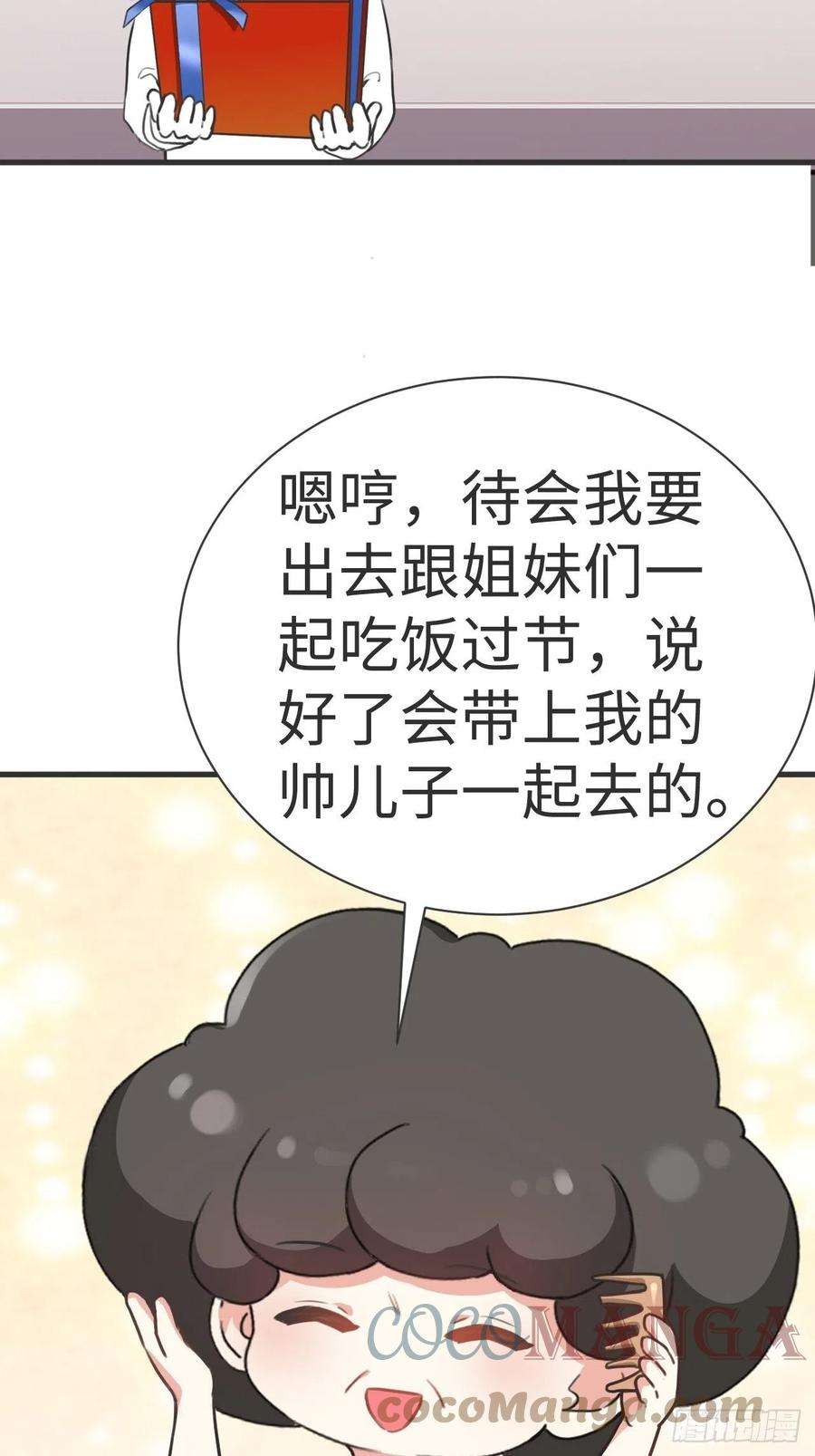 傲娇奶爸休想逃196话 有人跟踪辞年