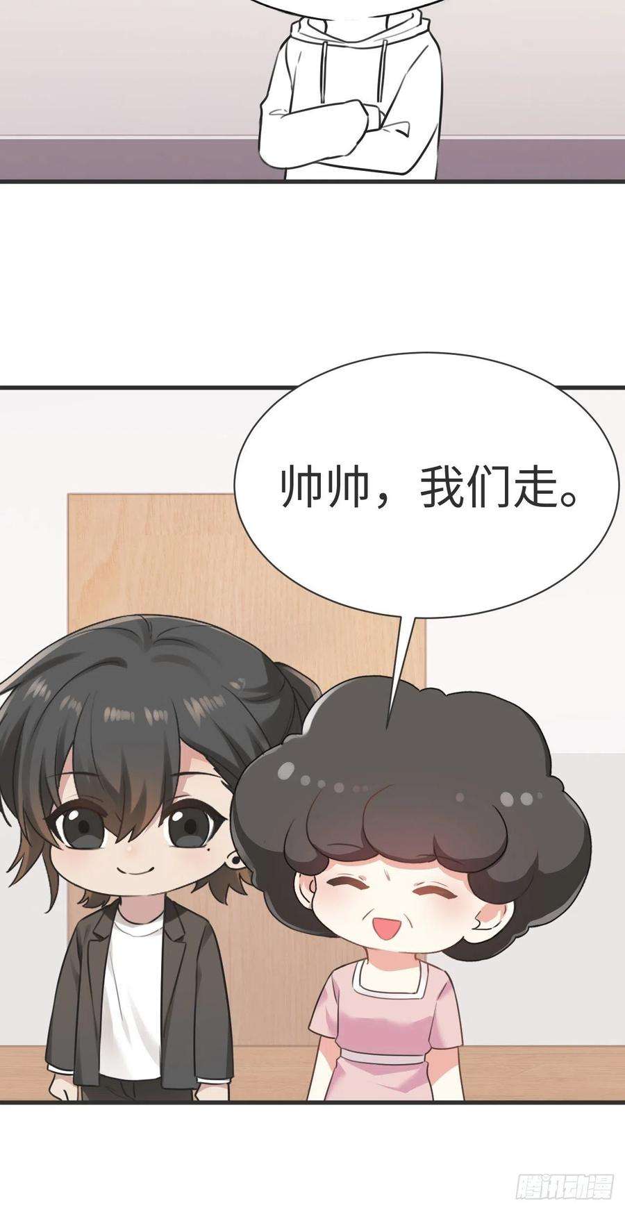 傲娇奶爸休想逃196话 有人跟踪辞年