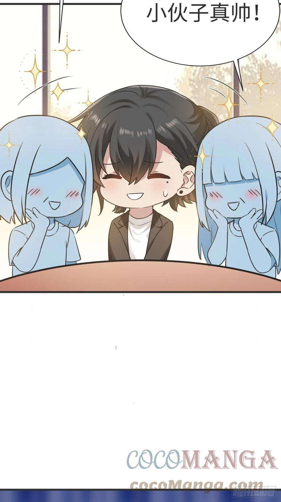 傲娇奶爸休想逃196话 有人跟踪辞年