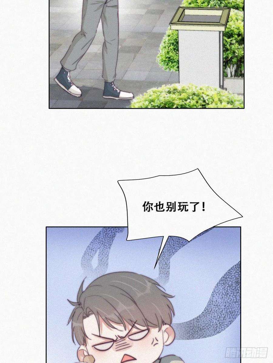 傲娇奶爸休想逃196话 有人跟踪辞年