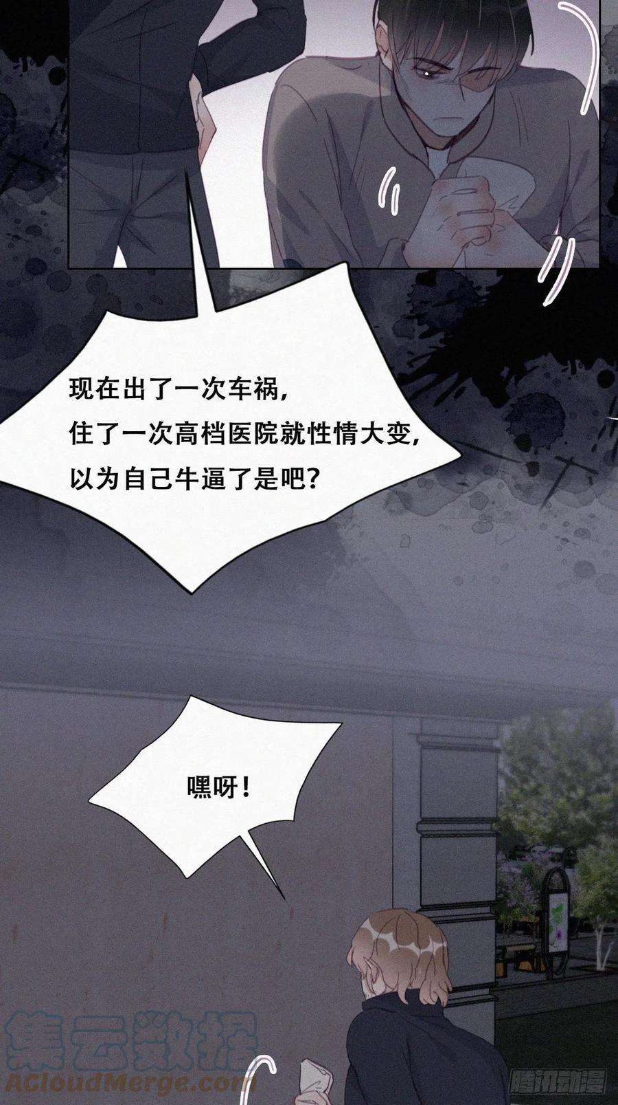 傲娇奶爸休想逃197话 真·徐新年登场