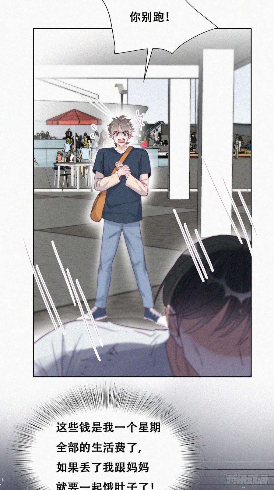 傲娇奶爸休想逃197话 真·徐新年登场