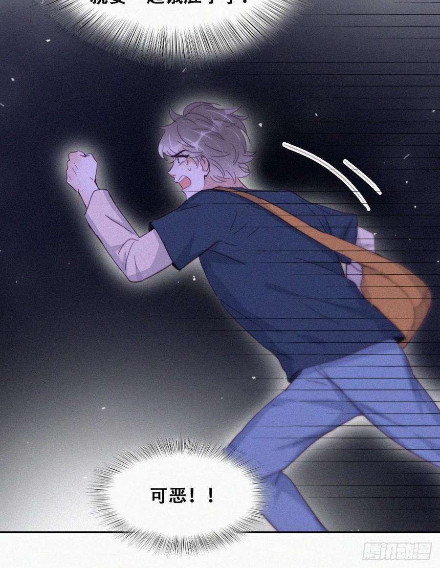 傲娇奶爸休想逃197话 真·徐新年登场