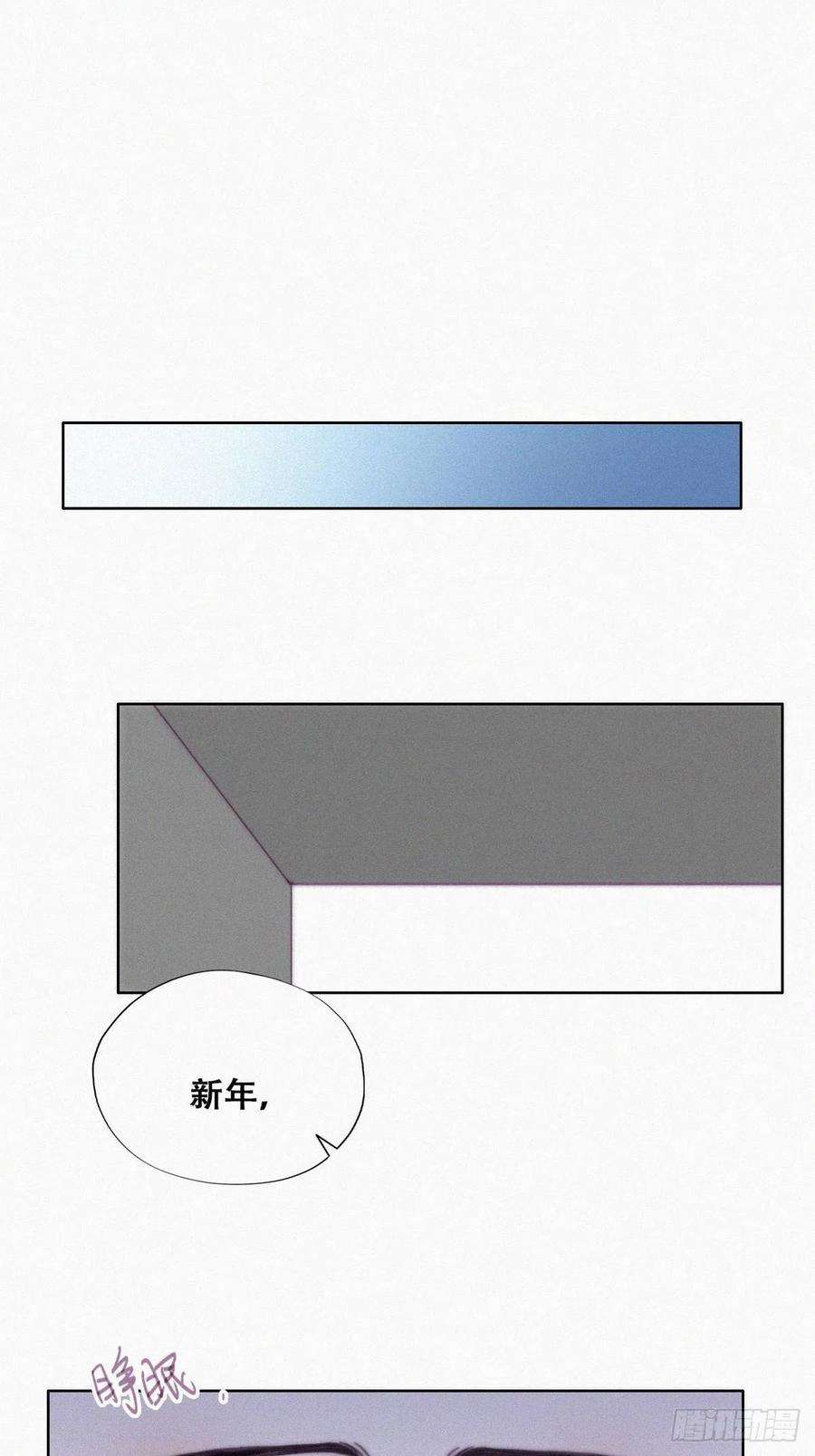 傲娇奶爸休想逃197话 真·徐新年登场