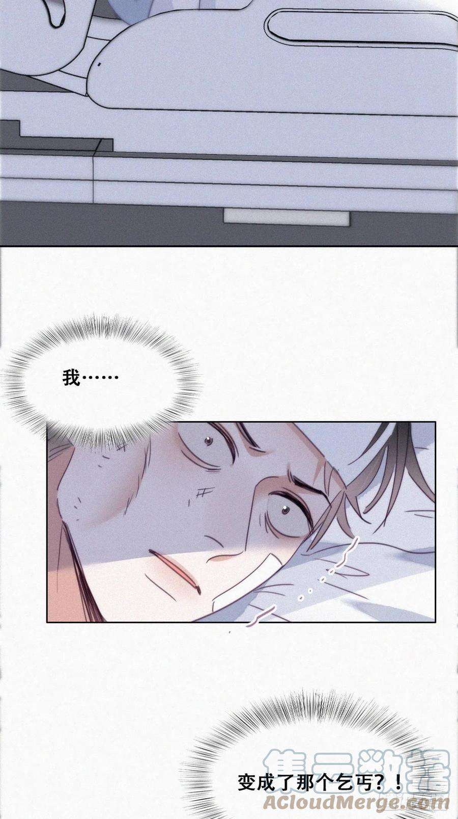 傲娇奶爸休想逃197话 真·徐新年登场