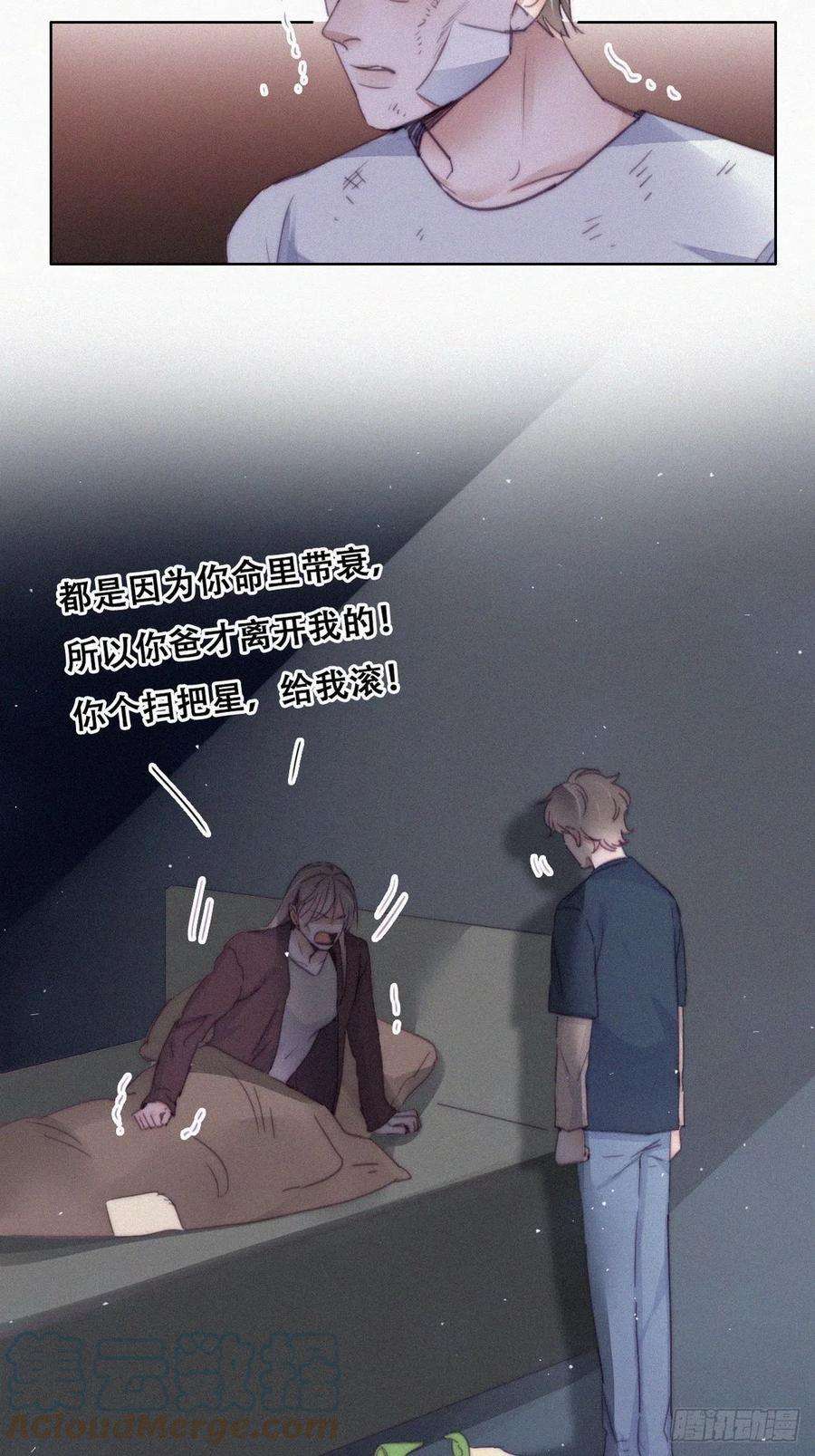 傲娇奶爸休想逃197话 真·徐新年登场