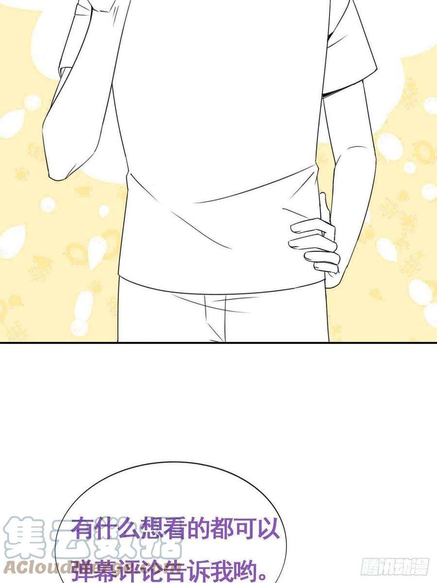 傲娇奶爸休想逃197话 真·徐新年登场