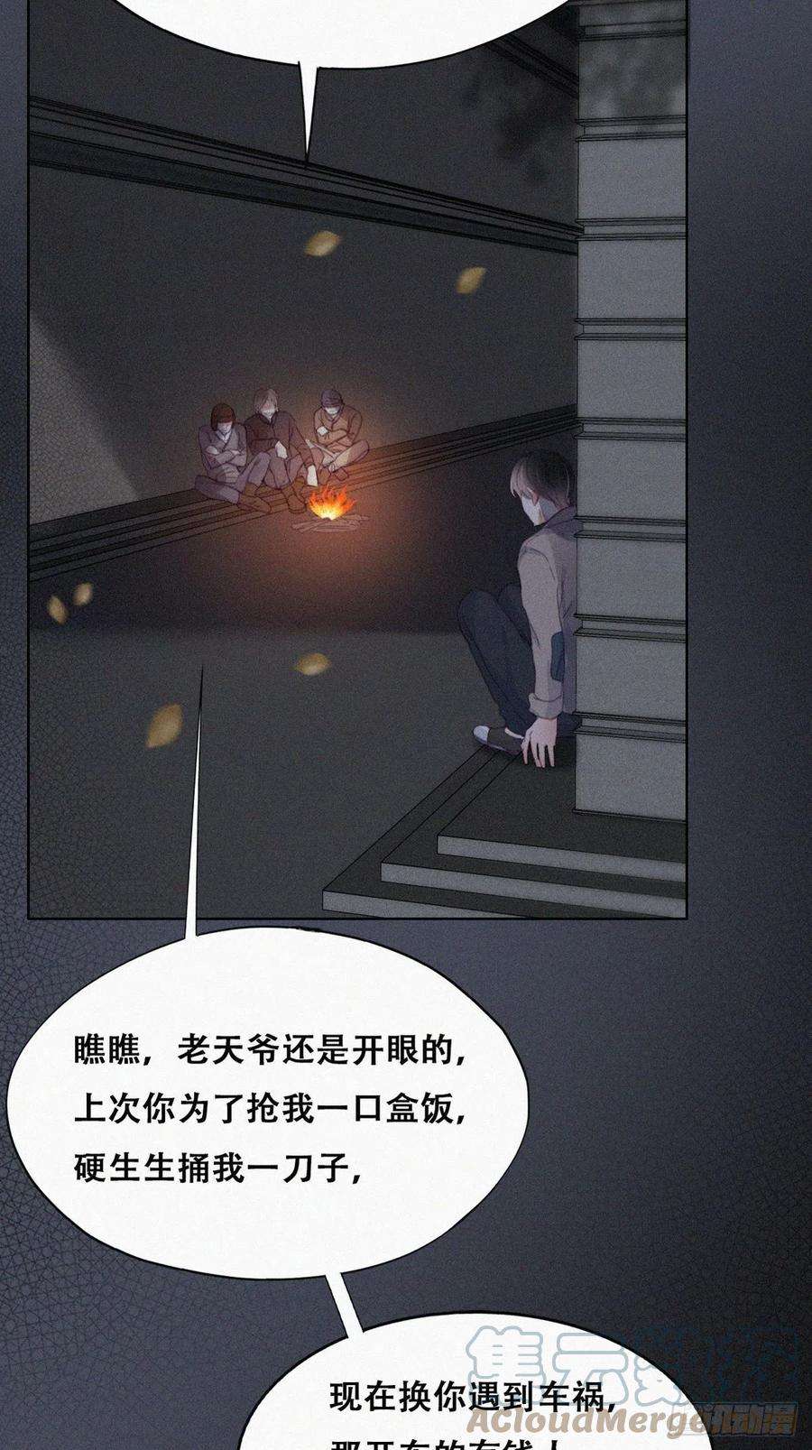 傲娇奶爸休想逃197话 真·徐新年登场