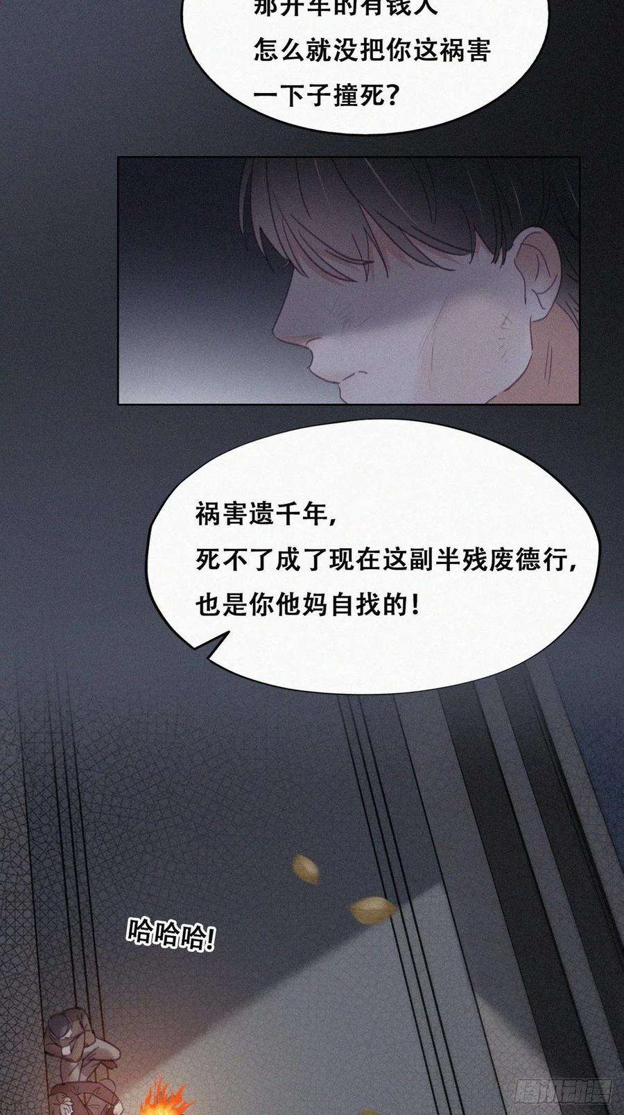 傲娇奶爸休想逃197话 真·徐新年登场