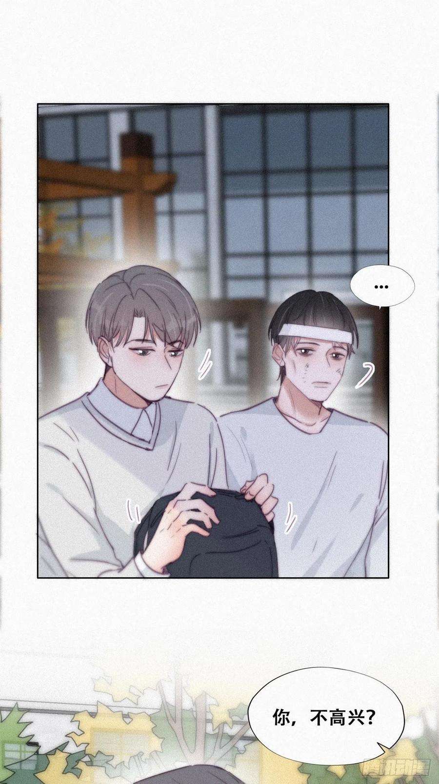 傲娇奶爸休想逃198话 亲兄弟谈心