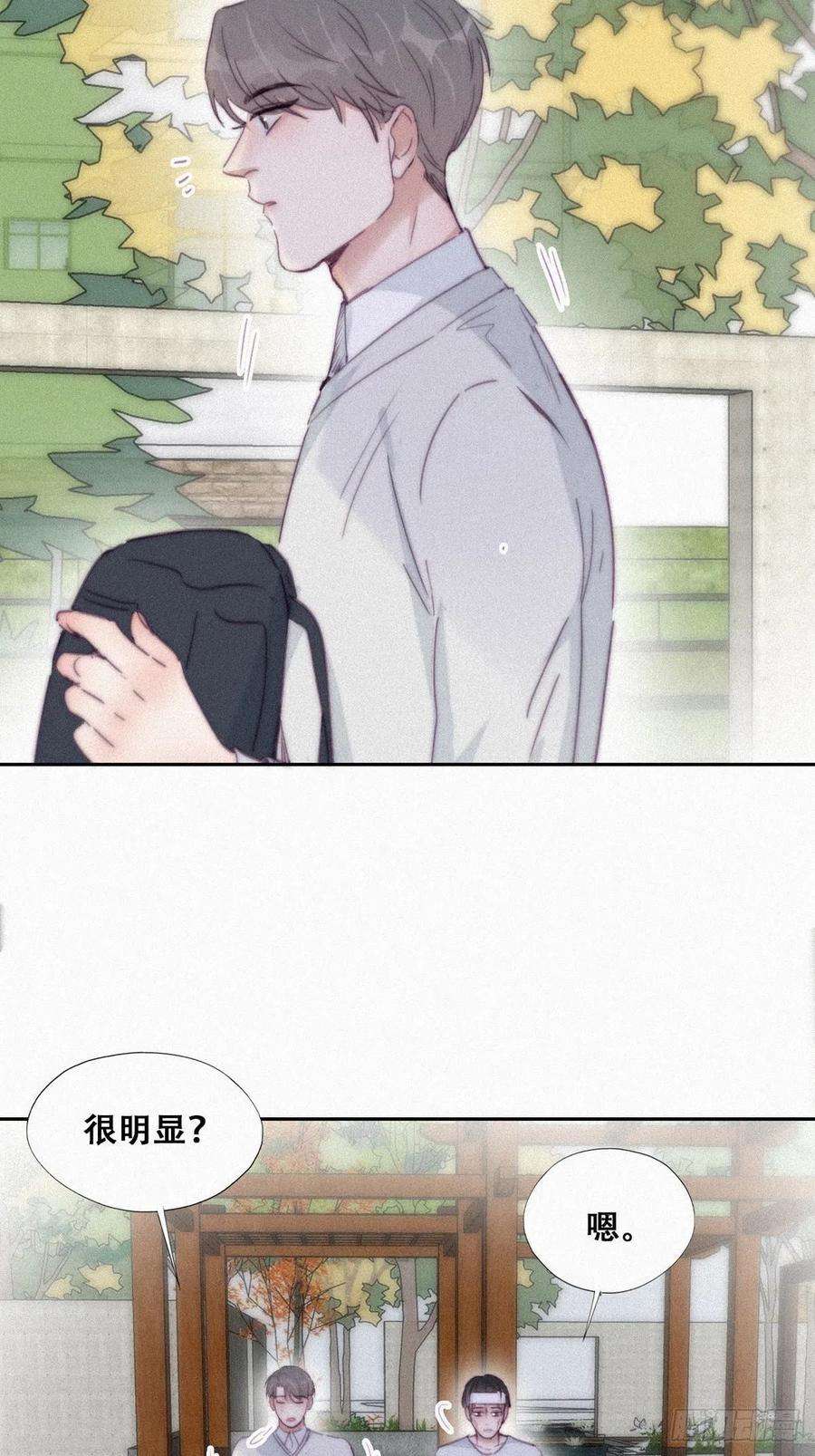 傲娇奶爸休想逃198话 亲兄弟谈心