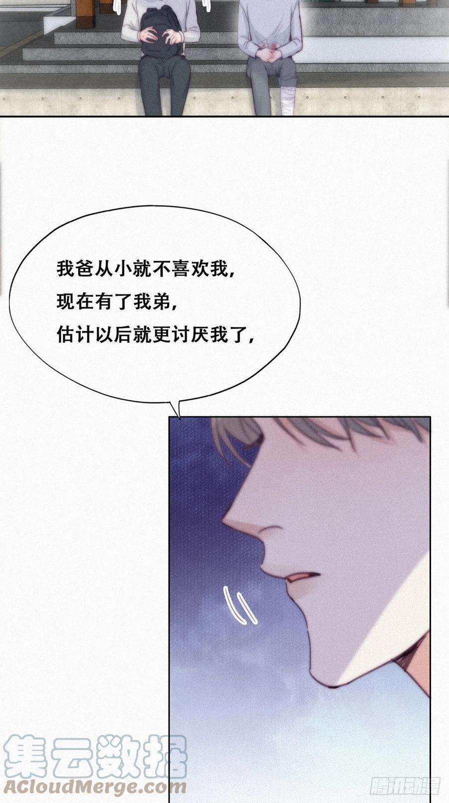 傲娇奶爸休想逃198话 亲兄弟谈心