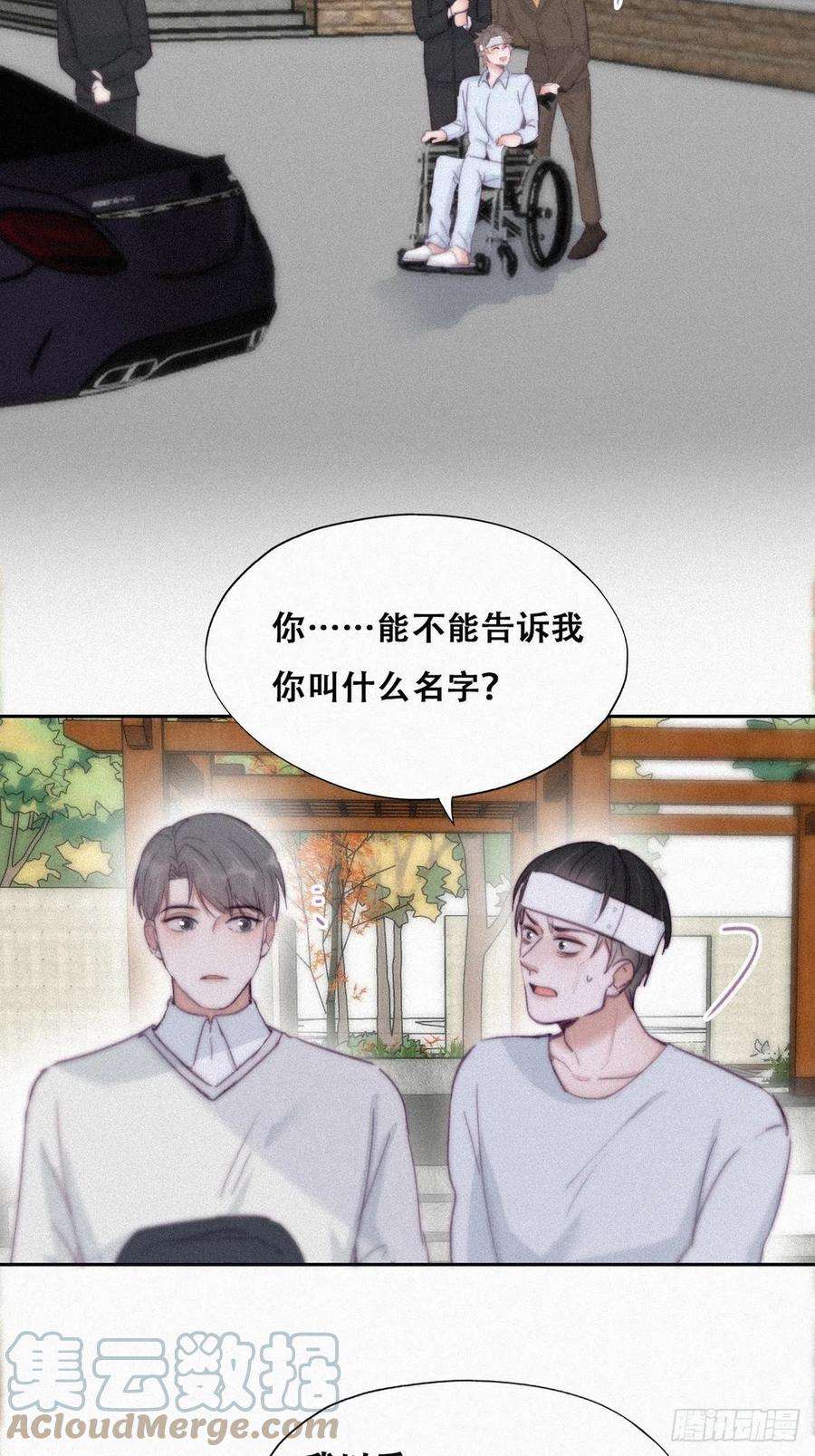 傲娇奶爸休想逃198话 亲兄弟谈心