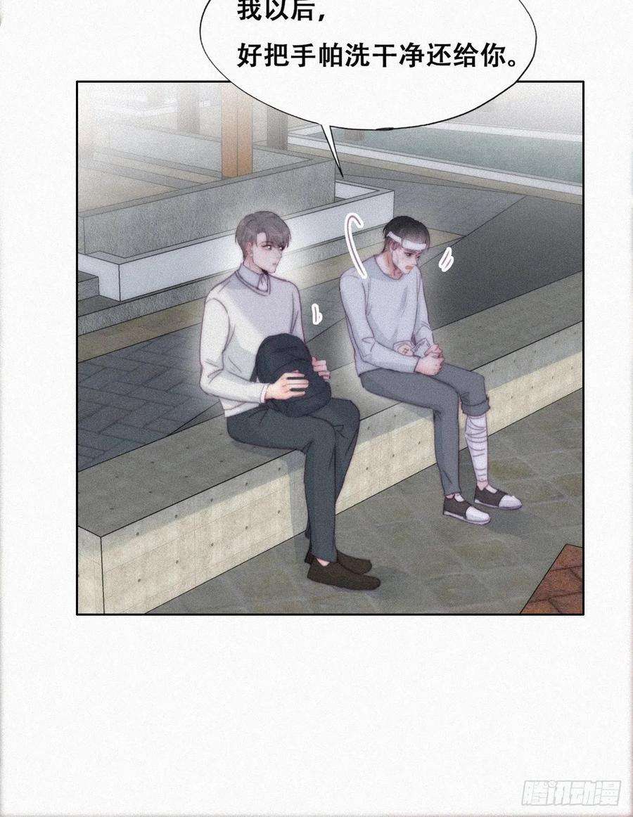 傲娇奶爸休想逃198话 亲兄弟谈心